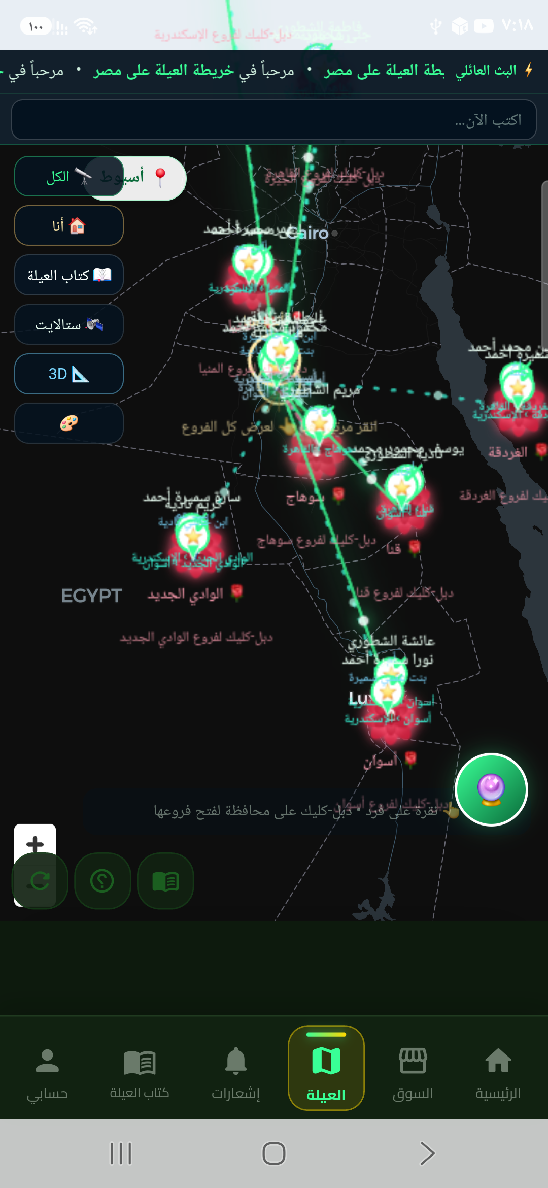 خريطة العيلة — BidKin